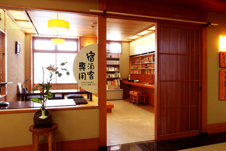 くつろぎ処 なでしこ